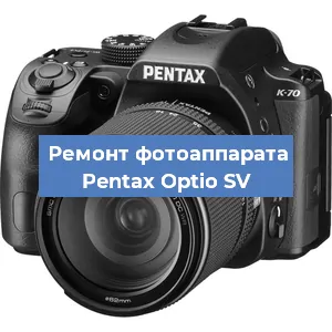 Замена вспышки на фотоаппарате Pentax Optio SV в Красноярске